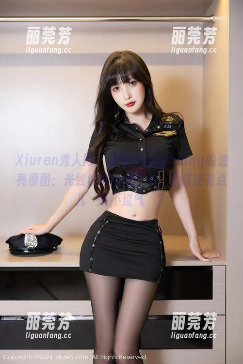 Xiuren秀人网 - 翻看HeyuZhang的油亮原图：光线也得自愧不如，妆感还有点儿‘喘不过气’？