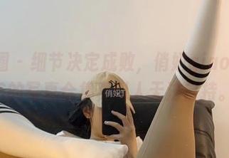 微密圈 – 细节决定成败，俏妞qiaoniu66的写真合集真叫人无法自持。
