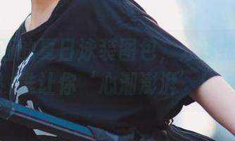 兔玩映画的夏日泳装图包，分享给你，保准让你‘心潮澎湃’！