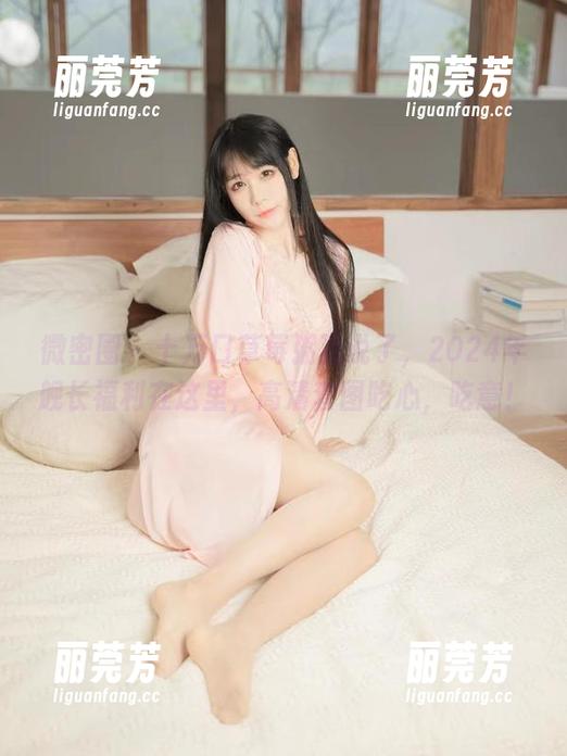 微密圈 - 十万口草莓粥粥说了，2024年舰长福利在这里，高清套图吃心，吃意！