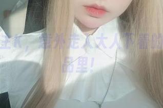 偶遇女主K，意外走入大人下着的图集作品里！