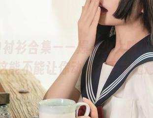 独特白衬衫合集——爆机少女喵小吉说，这能不能让你动心？下载随意