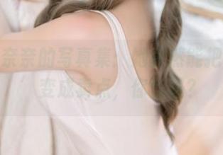 猫田圣奈奈的写真集：她竟然能把‘可畏’变成卖点，你信吗？